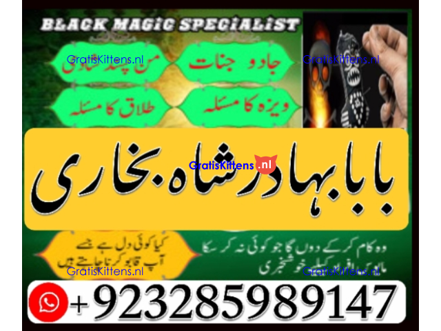 A12 Amil Baba kala ilam,istikhara,taweez Amil baba,kala jadu,online istikhara Black magic specialist