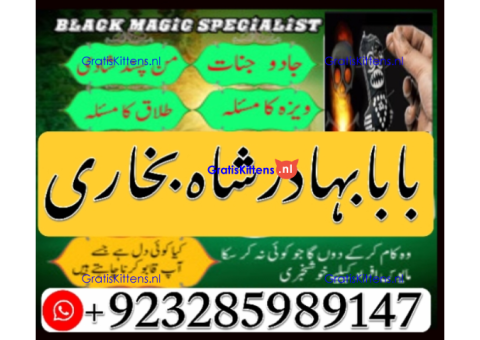 A12 Amil Baba kala ilam,istikhara,taweez Amil baba,kala jadu,online istikhara Black magic specialist