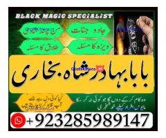 A12 Amil Baba kala ilam,istikhara,taweez Amil baba,kala jadu,online istikhara Black magic specialist