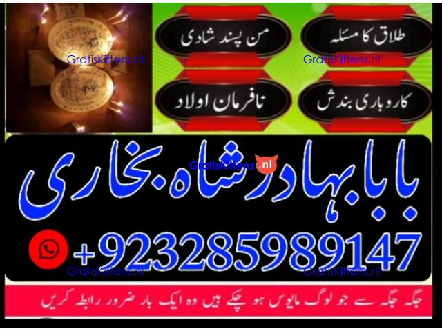 A12 Amil Baba kala ilam,istikhara,taweez Amil baba,kala jadu,online istikhara Black magic specialist