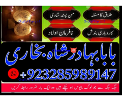 A12 Amil Baba kala ilam,istikhara,taweez Amil baba,kala jadu,online istikhara Black magic specialist