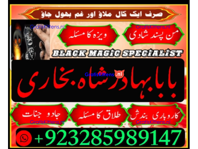 A12 Amil Baba kala ilam,istikhara,taweez Amil baba,kala jadu,online istikhara Black magic specialist