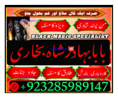 A12 Amil Baba kala ilam,istikhara,taweez Amil baba,kala jadu,online istikhara Black magic specialist