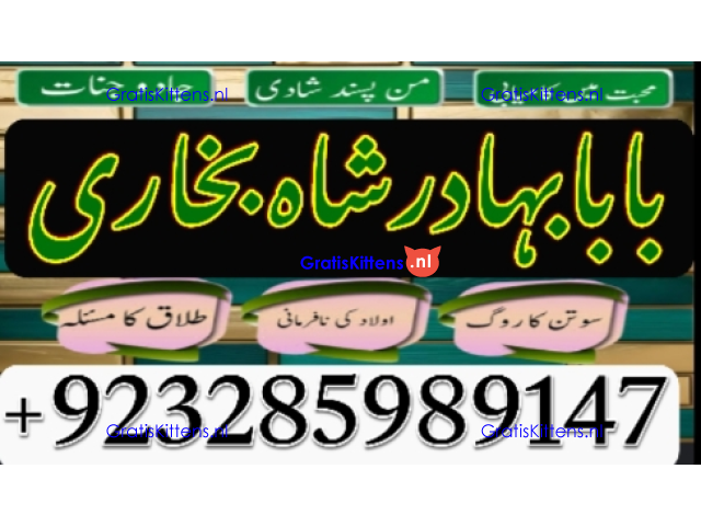 A12 Amil Baba kala ilam,istikhara,taweez Amil baba,kala jadu,online istikhara Black magic specialist