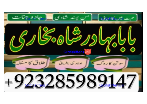 A12 Amil Baba kala ilam,istikhara,taweez Amil baba,kala jadu,online istikhara Black magic specialist