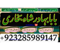 A12 Amil Baba kala ilam,istikhara,taweez Amil baba,kala jadu,online istikhara Black magic specialist