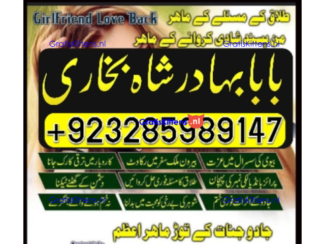 A12 Amil Baba kala ilam,istikhara,taweez Amil baba,kala jadu,online istikhara Black magic specialist
