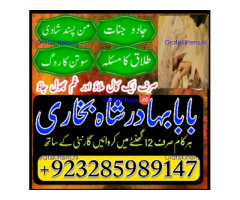 A12 Amil Baba kala ilam,istikhara,taweez Amil baba,kala jadu,online istikhara Black magic specialist