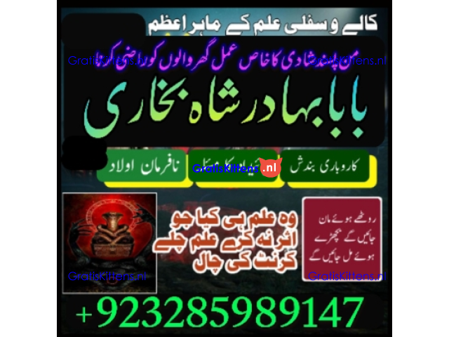 A12 Amil Baba kala ilam,istikhara,taweez Amil baba,kala jadu,online istikhara Black magic specialist
