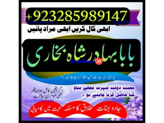 A12 Amil Baba kala ilam,istikhara,taweez Amil baba,kala jadu,online istikhara Black magic specialist
