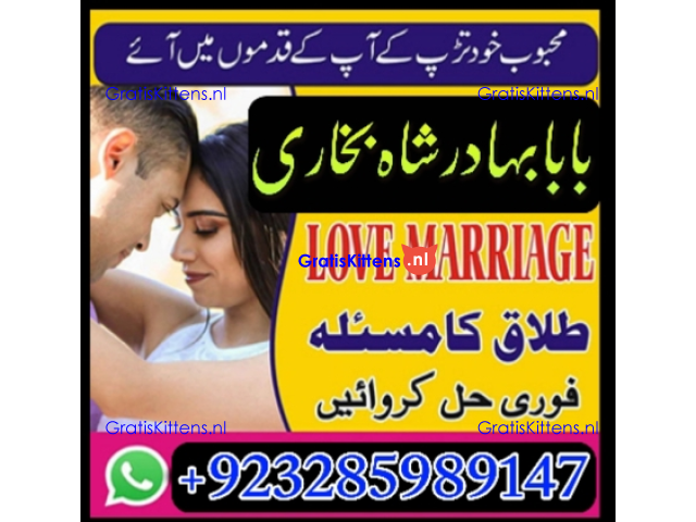 A12 Amil Baba kala ilam,istikhara,taweez Amil baba,kala jadu,online istikhara Black magic specialist