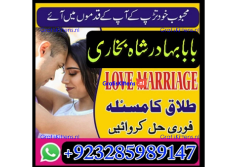 A12 Amil Baba kala ilam,istikhara,taweez Amil baba,kala jadu,online istikhara Black magic specialist