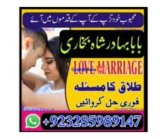 A12 Amil Baba kala ilam,istikhara,taweez Amil baba,kala jadu,online istikhara Black magic specialist