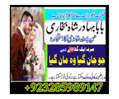 A12 Amil Baba kala ilam,istikhara,taweez Amil baba,kala jadu,online istikhara Black magic specialist