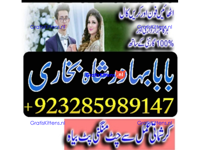 A12 Amil Baba kala ilam,istikhara,taweez Amil baba,kala jadu,online istikhara Black magic specialist