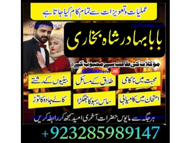 A12 Amil Baba kala ilam,istikhara,taweez Amil baba,kala jadu,online istikhara Black magic specialist