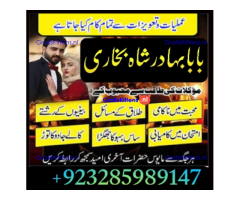 A12 Amil Baba kala ilam,istikhara,taweez Amil baba,kala jadu,online istikhara Black magic specialist