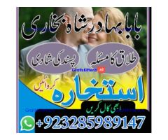 A12 Amil Baba kala ilam,istikhara,taweez Amil baba,kala jadu,online istikhara Black magic specialist