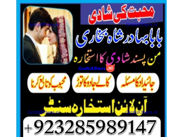 A12 Amil Baba kala ilam,istikhara,taweez Amil baba,kala jadu,online istikhara Black magic specialist