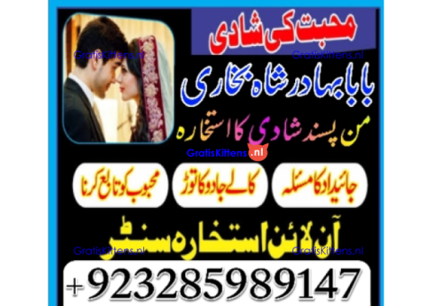 A12 Amil Baba kala ilam,istikhara,taweez Amil baba,kala jadu,online istikhara Black magic specialist