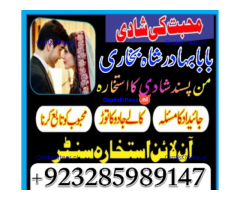 A12 Amil Baba kala ilam,istikhara,taweez Amil baba,kala jadu,online istikhara Black magic specialist
