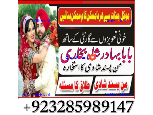 A12 Amil Baba kala ilam,istikhara,taweez Amil baba,kala jadu,online istikhara Black magic specialist