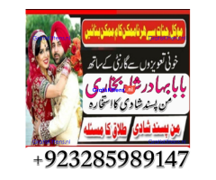 A12 Amil Baba kala ilam,istikhara,taweez Amil baba,kala jadu,online istikhara Black magic specialist