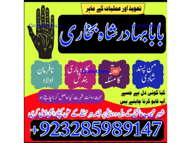 A12 Amil Baba kala ilam,istikhara,taweez Amil baba,kala jadu,online istikhara Black magic specialist