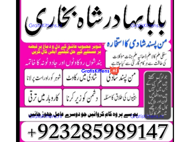A12 Amil Baba kala ilam,istikhara,taweez Amil baba,kala jadu,online istikhara Black magic specialist