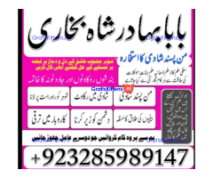 A12 Amil Baba kala ilam,istikhara,taweez Amil baba,kala jadu,online istikhara Black magic specialist