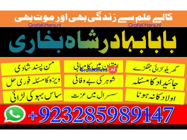 A12 Amil Baba kala ilam,istikhara,taweez Amil baba,kala jadu,online istikhara Black magic specialist