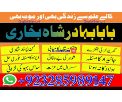 A12 Amil Baba kala ilam,istikhara,taweez Amil baba,kala jadu,online istikhara Black magic specialist
