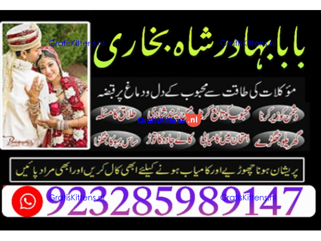 A12 Amil Baba kala ilam,istikhara,taweez Amil baba,kala jadu,online istikhara Black magic specialist