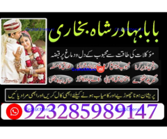 A12 Amil Baba kala ilam,istikhara,taweez Amil baba,kala jadu,online istikhara Black magic specialist