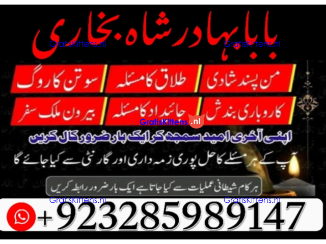 A12 Amil Baba kala ilam,istikhara,taweez Amil baba,kala jadu,online istikhara Black magic specialist