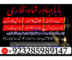 A12 Amil Baba kala ilam,istikhara,taweez Amil baba,kala jadu,online istikhara Black magic specialist