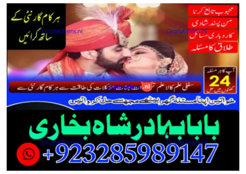A12 Amil Baba kala ilam,istikhara,taweez Amil baba,kala jadu,online istikhara Black magic specialist