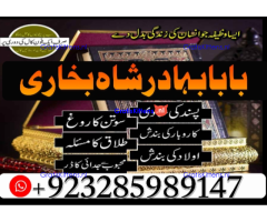 A12 Amil Baba kala ilam,istikhara,taweez Amil baba,kala jadu,online istikhara Black magic specialist