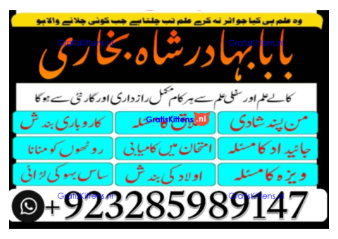 A12 Amil Baba kala ilam,istikhara,taweez Amil baba,kala jadu,online istikhara Black magic specialist