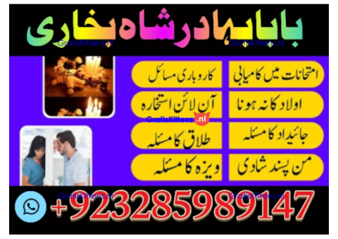 A12 Amil Baba kala ilam,istikhara,taweez Amil baba,kala jadu,online istikhara Black magic specialist