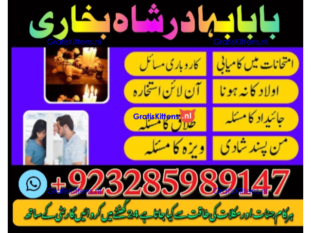 A12 Amil Baba kala ilam,istikhara,taweez Amil baba,kala jadu,online istikhara Black magic specialist