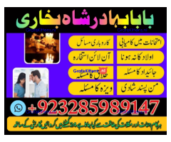A12 Amil Baba kala ilam,istikhara,taweez Amil baba,kala jadu,online istikhara Black magic specialist