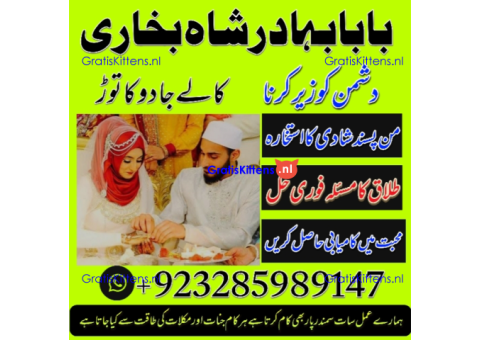 A12 Amil Baba kala ilam,istikhara,taweez Amil baba,kala jadu,online istikhara Black magic specialist
