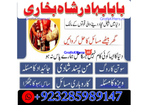 A12 Amil Baba kala ilam,istikhara,taweez Amil baba,kala jadu,online istikhara Black magic specialist