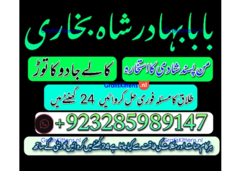 A12 Amil Baba kala ilam,istikhara,taweez Amil baba,kala jadu,online istikhara Black magic specialist