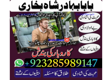 A12 Amil Baba kala ilam,istikhara,taweez Amil baba,kala jadu,online istikhara Black magic specialist
