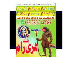 amil baba pakistan | asli amil baba no1 amil baba lahore