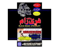 kala jadu amil baba, black magic expert | Black Magic Expert (Amil Baba in Pakistan