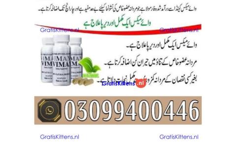 Vimax Pills In Karachi | 0309|9400446 | Shop Now