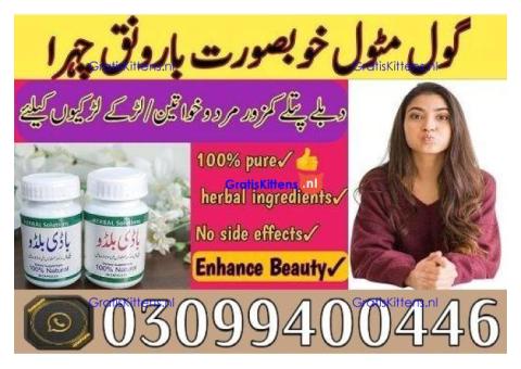 Body Buildo Capsule In Pakistan | 0309|9400446 | Shop Now